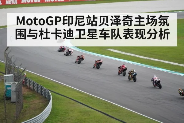 MotoGP motorcycle racing